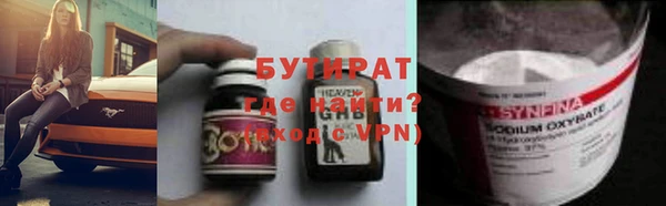 бутират Белокуриха